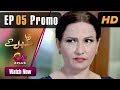 Watch Zara Sambhal Kay | Episode 5 Promo | Aplus | Bilal Qureshi, Danial, Shehzeen Rahat, Michelle Mumtaz Online In HD