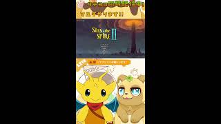 アセ上げ→マルチやります！！ #22【slay the spire2】