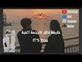 طريقة نطق وترجمة اغنية IT S You 