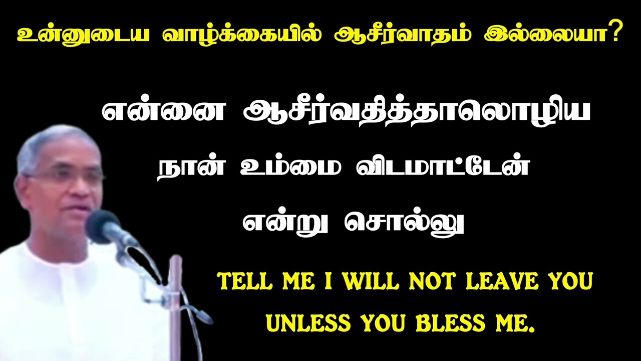 உன் வாழ்க்கையில் ஆசீர்வாதம் இல்லையா?| Tpm short message | Pas. Selvamani | @TPM ARAISE AND SHINE