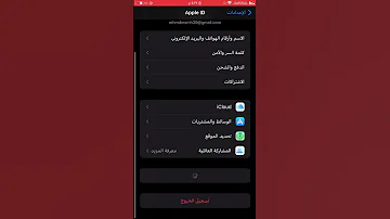 حذف حساب الايكلاود من الهاتف 2023 