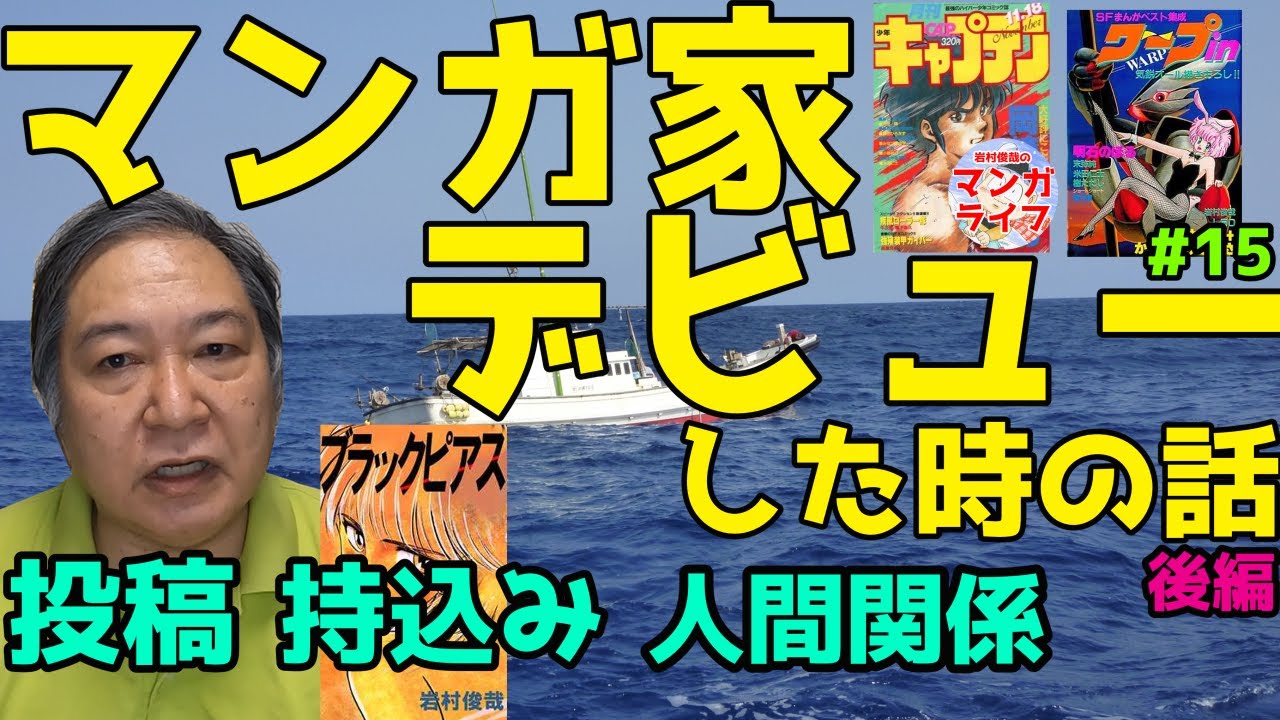 丹波哲郎の大霊界２ 死んだらおどろいた！！　まんが版/小学館/岩村俊哉