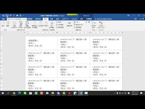 ERP培訓班 | Word 20 合併列印基本運用 標籤貼紙的列印 3 網路標籤貼紙