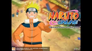 Naruto Online — официальный трейлер игры