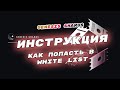 Genesis Shards – PRE IDO • как попасть в Whitelist • инструкция (С NFT картой  / без карты)