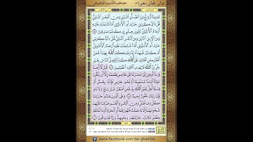 المصحف المعلم الشيخ الحصري سورة   الانعام الجزء الثامن  الحزب الخامس عشر  الربع الثالث