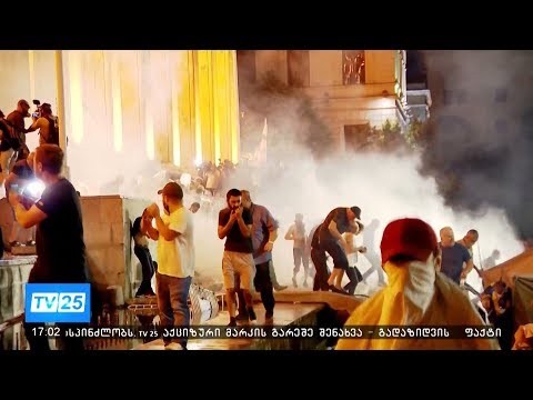 სახალხო დამცველის აპარატმა 20-21 ივნისის ფაქტზე მოკვლევა დაიწყო