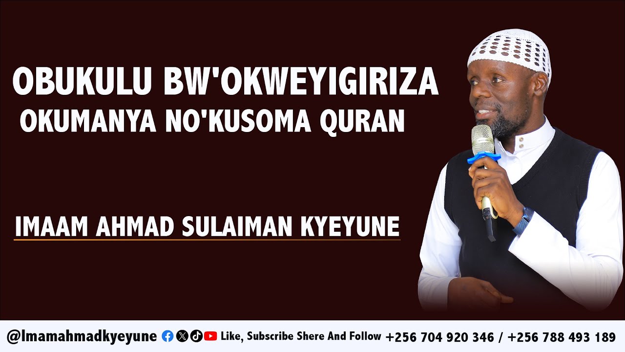 OBUKULU BW'OKWEYIGIRIZA NO'KUSOMA QURAN |  IMAM AHMAD KYEYUNE