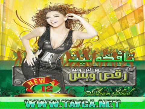 اغاني رقص وبس - Part 1 - Semai arabi  - Www.Tavga.Net