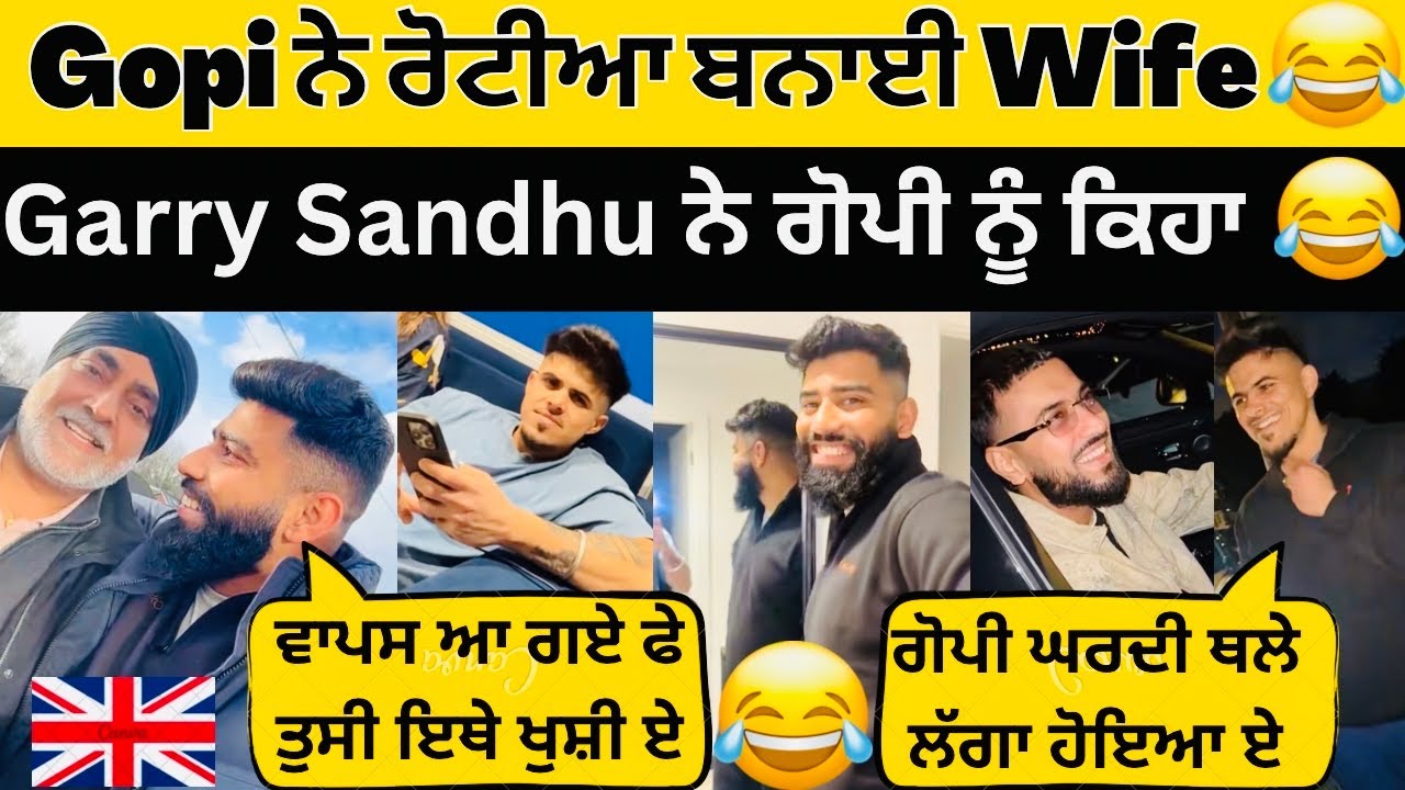 😂Gopi ਨੇ ਕਿਹਾ ਮੈਨੂੰ ਅੰਗਰੇਜੀ ਨਹੀ ਸਮੱਝ ਲੱਗਦੀ😂Gopi ਮਿਲੀਆ Garry Sandhu ਨੂੰ😍 #gopishoker #manishoker 
