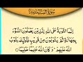 Surahe Nisa ayat 17-19 | Surahe Nisa urdu tarjuma | learn Quran pak in an easy way