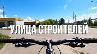 Строителей улица. Йошкар-Ола май 2026
