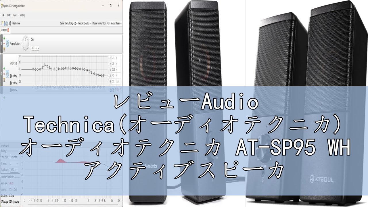 レビューAudio Technica(オーディオテクニカ) オーディオテクニカ AT-SP95 WH アクティブスピーカー 白 PC ...