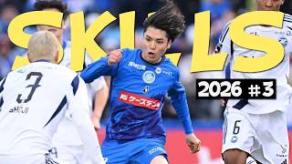 【J1】Jリーグスキルショー 2026 #3