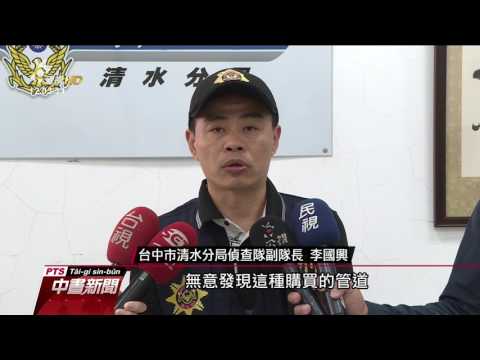 台中警方破獲大麻工廠 市價超過700萬 20170329 公視中晝新聞