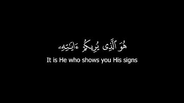 كروما قرآن كريم - الشيخ: عبدالباسط عبدالصمد - سورة غافر ( الآيات 9 - 20 )    #كرومات_قرآن