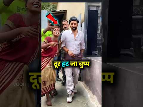 सनी देओल इनसे बहुत डरते है। #sunnydeol #sunnydeoldailog #shortvideos