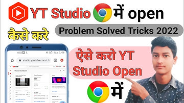 yt studio chrome me open kaise kare | how to open yt srudio in chrome browser | Dewanshi Ki Tech