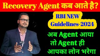 Recovery Agent आए तो क्या करें How to handle Recovery Agent Recovery Agent को कैसे सबक सिखाए