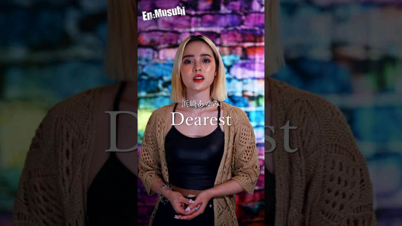浜崎あゆみ／Dearest ria@En:Musubi #歌ってみた #犬夜叉 #shorts