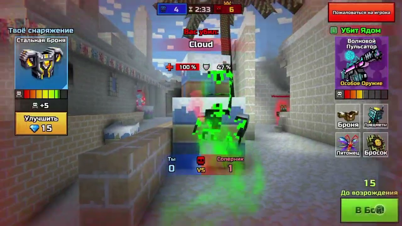 Играю в  Pixel gun 3D 