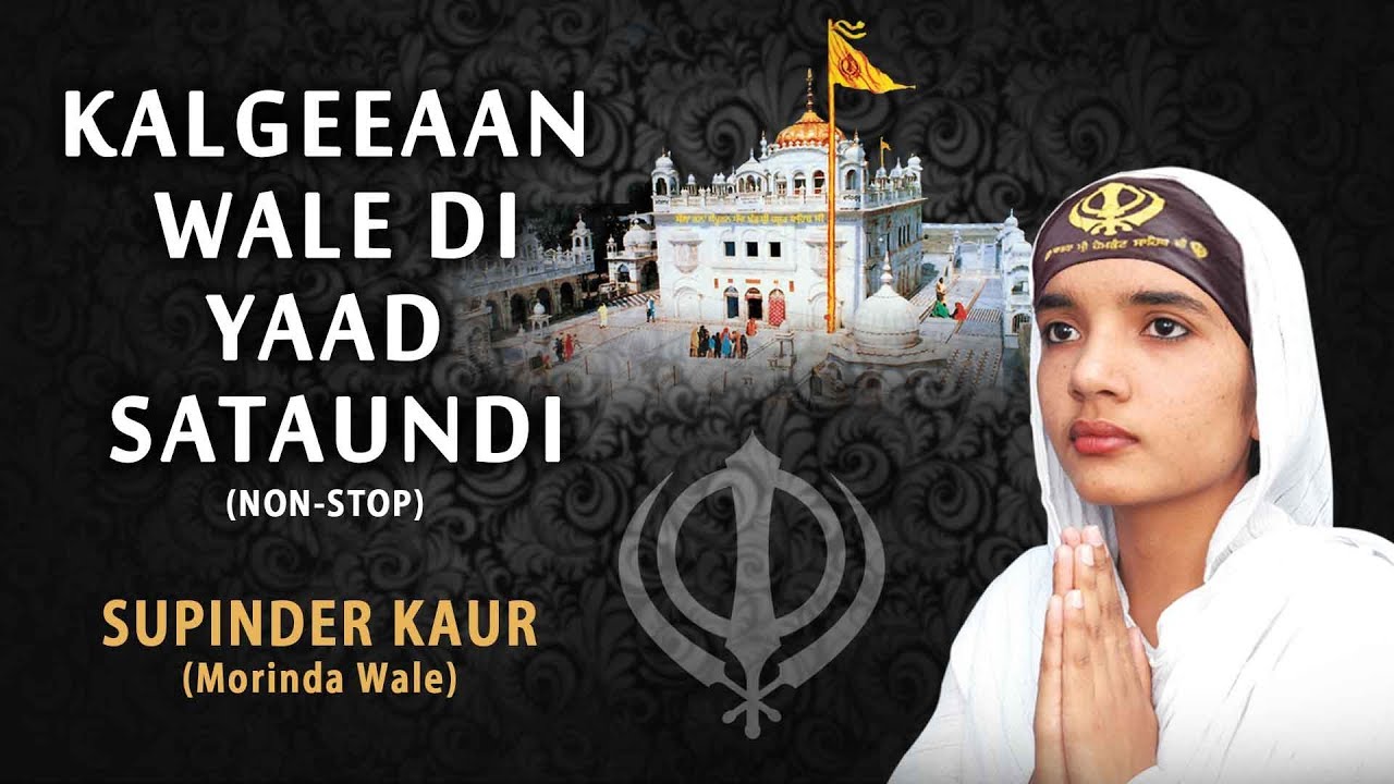 KALGEEAAN WALE DI YAAD SATAUNDI  SUPINDER KAUR MORINDA  RAJESH SONU  SHABAD GURBANI