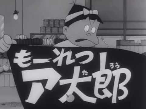 Moretsu Ataro もーれつア太郎 1969 Extended OP