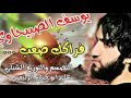 القصيده القويه صفاكات شعبانيه يوسف الصبيحاوي جديد 2018 طركاعه مو قصيده لا تفوتكم 