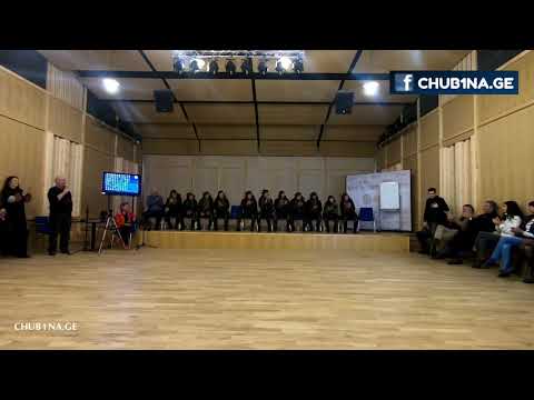 ✔ დიდი მადლობა მოლოცვისთვის, დაფასებისთვის, სითბოსა და სიყვარულისთვის / CHUB1NA.GE / 08.12.2019