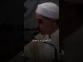 اصبر على حسد الحسود فإن صبرك قاتله مبروك زيد الخير