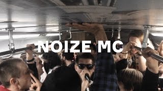 Noize Mc - Фристайл В Трамвае В Екатеринбурге