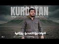 Awat Bokani Rojava Rojava Kurdistan 