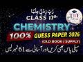 Class 11 - Chemistry || 100% Guess Paper 2026 || Old Book/Supply || With New Long Qs || Punjab Board