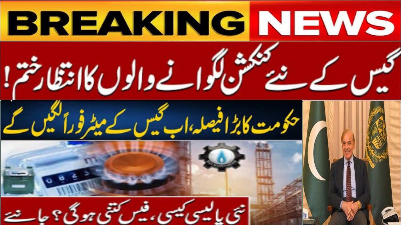 New Gas Connections Policy Announced | Instant Gas Meters || Fees & Details Revealed by Govt.