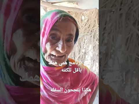 شاهد بنفسك كيف تعامل فهد القرني مع فاتن مسلسل همي همك زمبقه