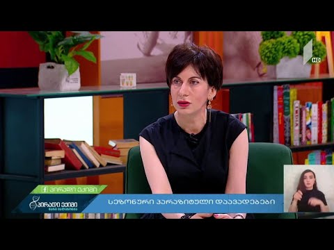 ზაფხულის პერიოდში, რომელი პარაზიტული დაავადებებია გავრცელებული?