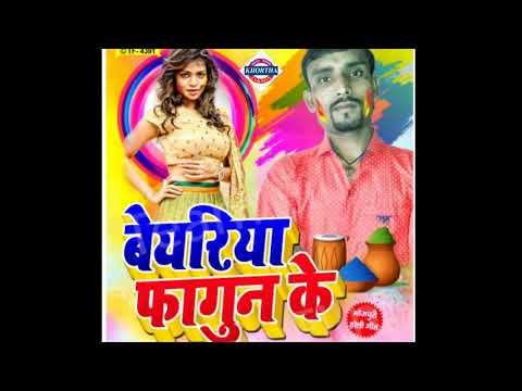 New bhojpuri Holi Dj song 2018    singer manoj lal yadav AND Rimix By Taufiq Dilwala