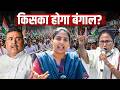 Mamata vs Suvendu: Who’s Winning West Bengal 2026 ft. Medha | Bengal Elections | Jist