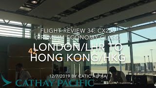 Premium Economy Class|Cathay Pacific CX256 London/LHR ✈︎ Hong Kong/HKG|Boeing 777-300ER|Review#34