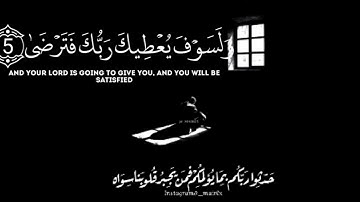 ❤️ القرءان الكريم ❤️ سورة الضحى 🌹❤️ حالات واتس اب دينية 🕌🤲🏻❤️
