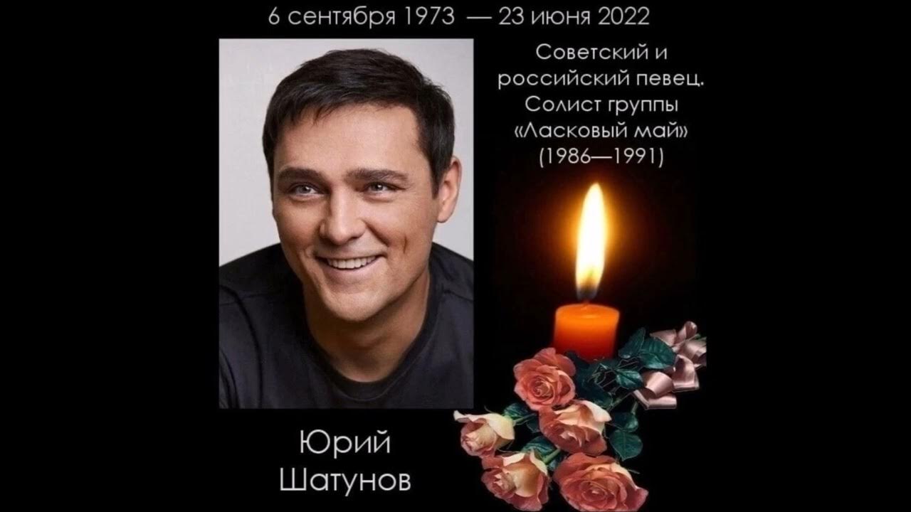 Шатунов двойники. Мой кумир юра шатунов. Ты мой кумир юра шатунов песня слушать. Ты мой кумир юра шатунов песня слушать. Прощай юра шатунов.