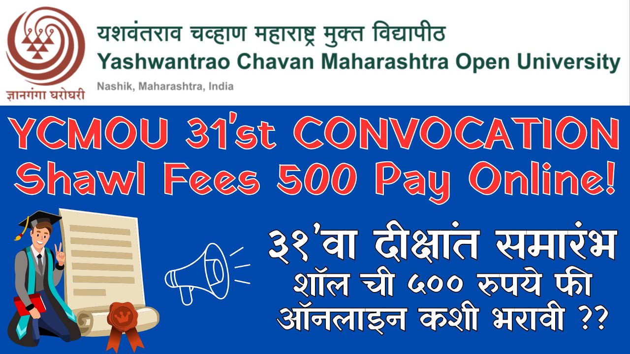 Convocation - Instantly Pay Your 500 RS YCMOU Shawl Fees in Just a Minute