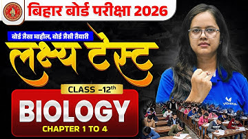 Bihar Board 2026 | Class 12 Biology | लक्ष्य टेस्ट🔥| Chapter 1 To 4 का Final Board Level Practice