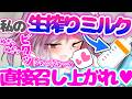 メイドの生搾りホットミルクはいかがですか？【ゆっくり茶番劇】（単発）