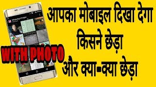 इस app को रखोगे तो आपका मोबाइल कोई नहीं छेर पाएगा// screenshot 5