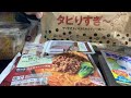 【実写】ぼやきながらコンビニ飯を食らう、そんな夜があってもいいじゃない。