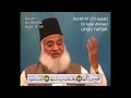 91 surah shams dr israr ahmed urdu