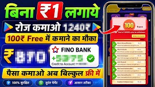 New earning app today | Best earning app without investment |  Paisa kmane wala app  screenshot 4