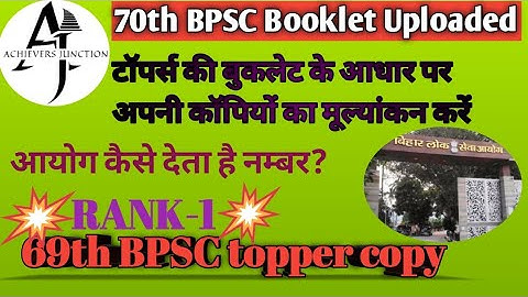 70th BPSC mains Booklets | toppers copy  | 71th BPSC mains strategy by AJ