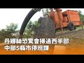 風颱影響台灣南部